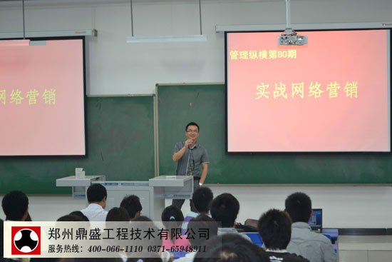 郑州鼎盛电子商务中心联合推一把网走进河南工业大学