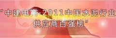 2011йˮҵӦ̰ǿ񹫲 Ͻ֣ݶʢһ