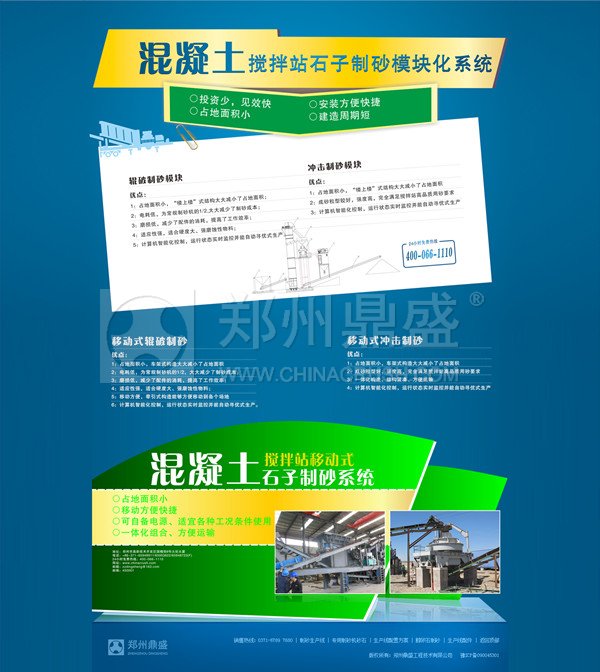 郑州鼎盛,石子制砂生产线,辊破制砂生产线,冲击破制砂生产线