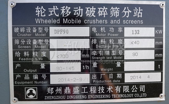 建筑垃圾破碎站