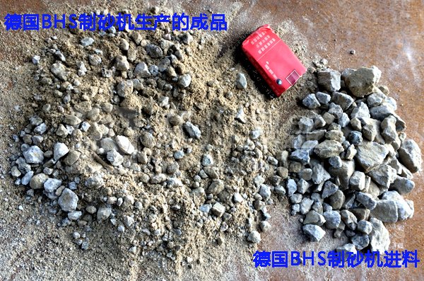制砂机