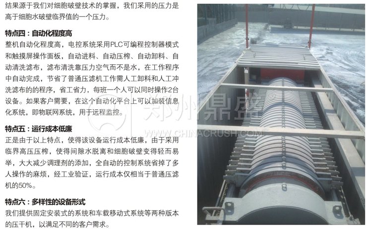 污泥处理