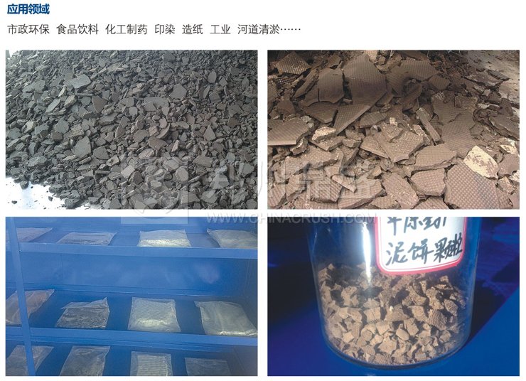 污泥处理技术