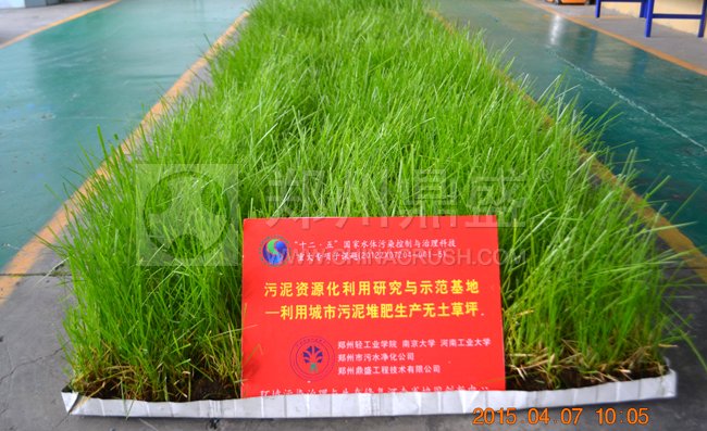 污泥处置设备
