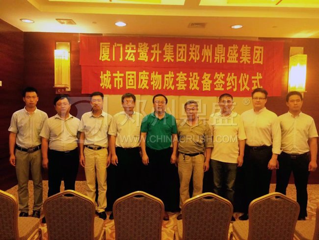图为厦门宏鹭升集团与郑州鼎盛公司签约现场