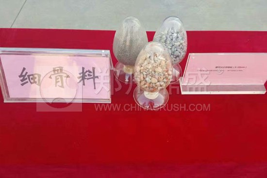 建筑垃圾再生细骨料