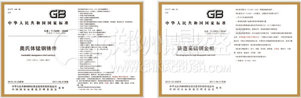 郑州鼎盛破碎机配件