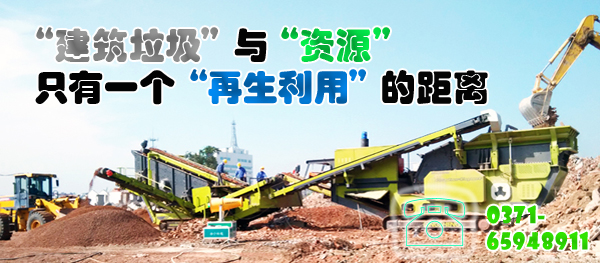 郑州鼎盛建筑垃圾处理