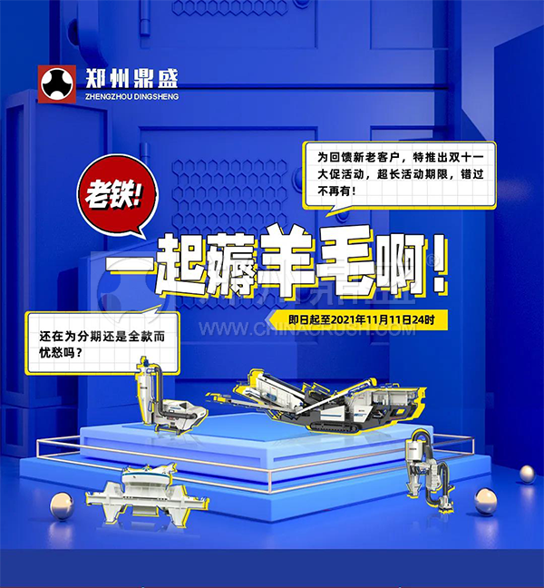 移动破碎筛分站